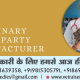 Veterinary Third Party Manufacturer in India