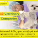 Top 10 Veterinary PCD Companies