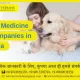 Pet Medicine Companies in India