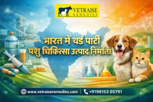 भारत में थर्ड पार्टी पशु चिकित्सा उत्पाद निर्माता